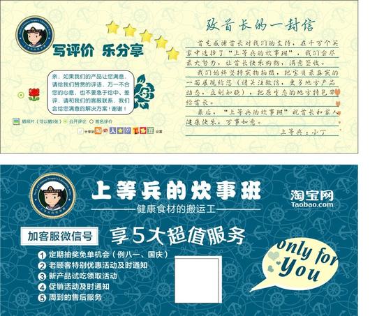 海军素材支付宝淘宝店铺五分好评券