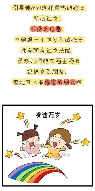 父母社交能力弱怎么培养孩子