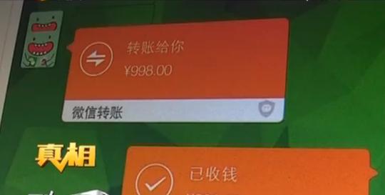 揭秘朋友圈微商骗局:微商代理点赞赚红包虚假营销