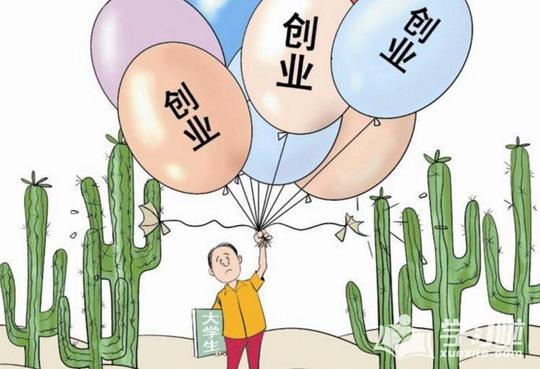 十位90后创业故事