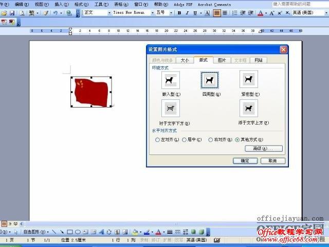 word数学公式是如何插入的呢