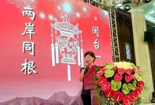 "两岸同根闽台一家"福建省姓氏源流研究会庄严委员会