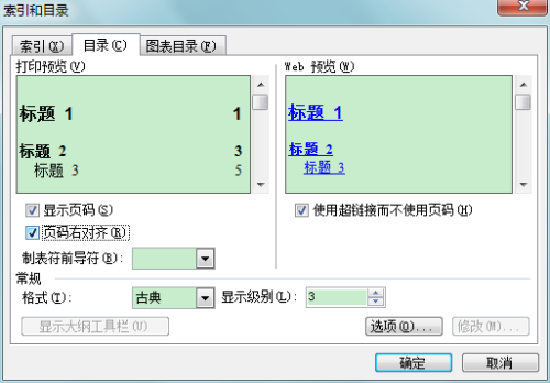 如何快速将 word 中姓名排序及规范对齐