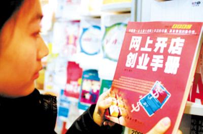 将业绩好的网店认定为自主创业,不仅可以享受普通高校毕业生就业同等