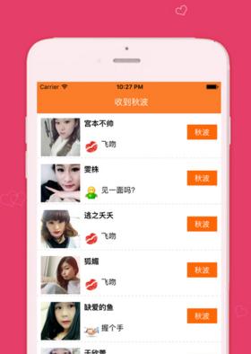 探探交友靠谱吗?[图]