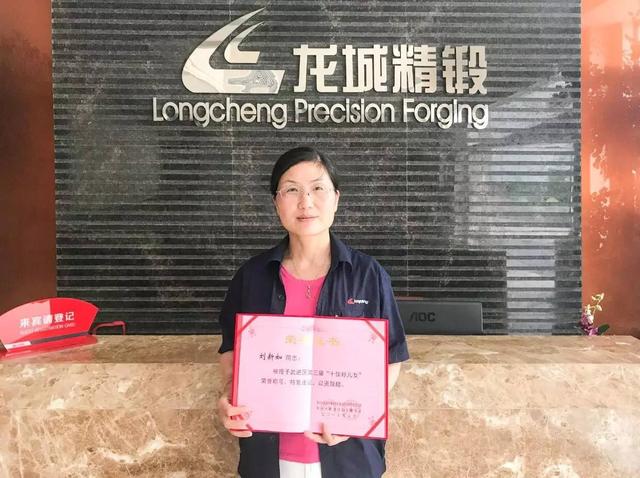 十佳员工是什么意思什么梗