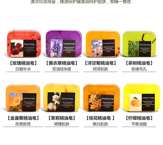 泰国精油皂代购/微商精油皂批发/优质精油皂代购