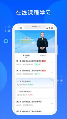 在线教育平台界面