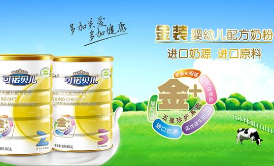 可诺贝儿羊奶粉加盟代理招商怎么加盟可诺贝儿羊奶粉
