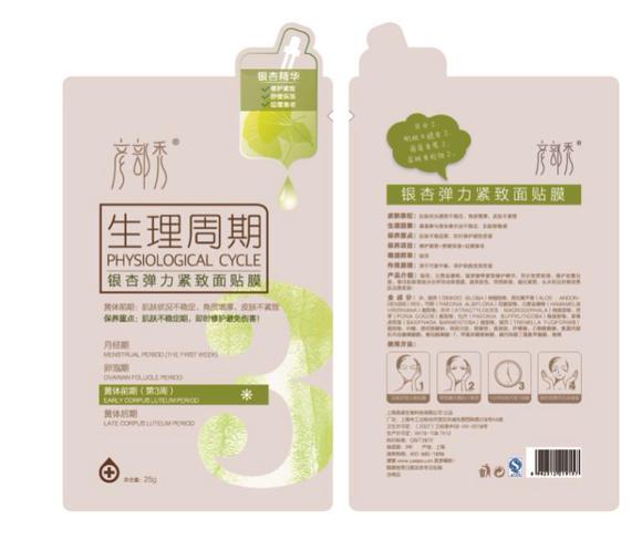 女生生理期可以敷面膜吗?