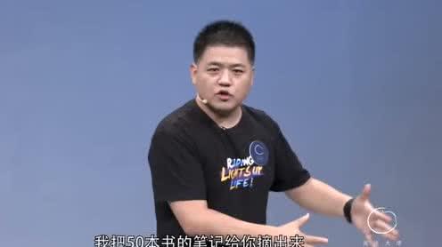 樊登读书:学会反脆弱，降低创业风险