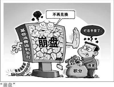 揭秘|沉迷消费返利(全返)骗局,他们血本无归依旧执迷不悟.