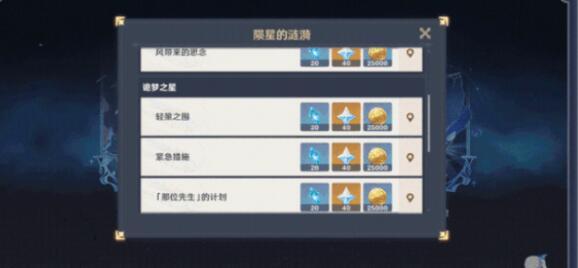 原神周本任务怎么开启（原神50级周本材料有提升吗）