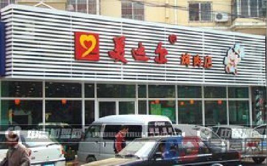 美达尔烤肉创业图片展示