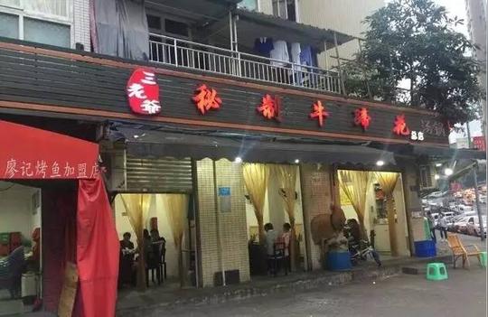 锅.一个街边的老店,生意还挺好的,嬢嬢些都很热情,厨房上菜也