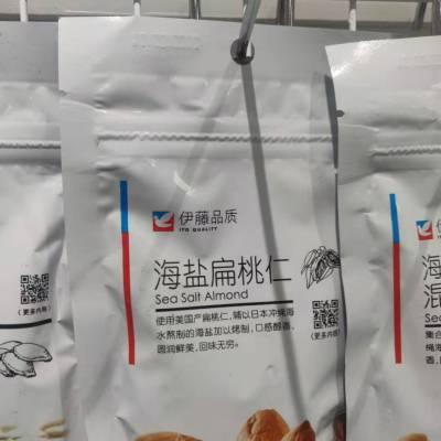 oem代工各类坚果制品调味扁桃仁腰果仁南瓜籽仁开心果蜜饯水果干碧根果贴牌代工