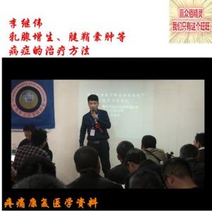 高催乳素血症的临床表现