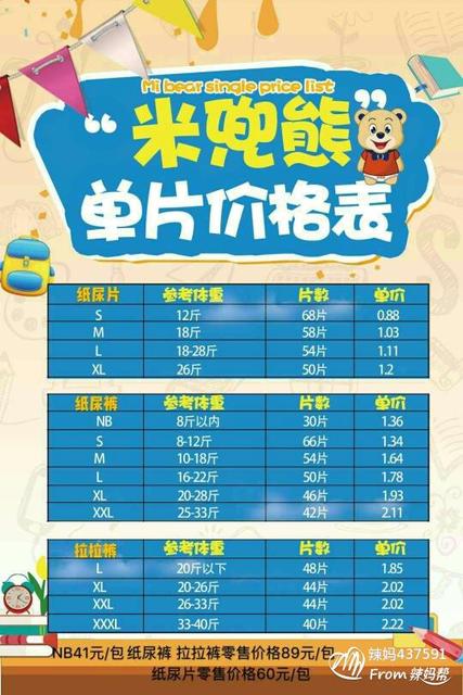 宝宝纸尿裤怎么穿不漏尿