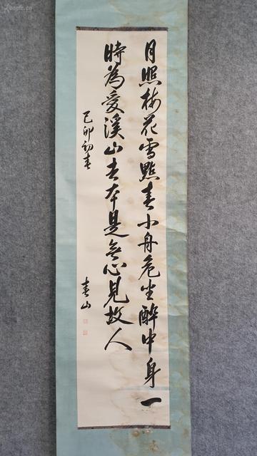 济南春山书法相关长尾关键词有哪些