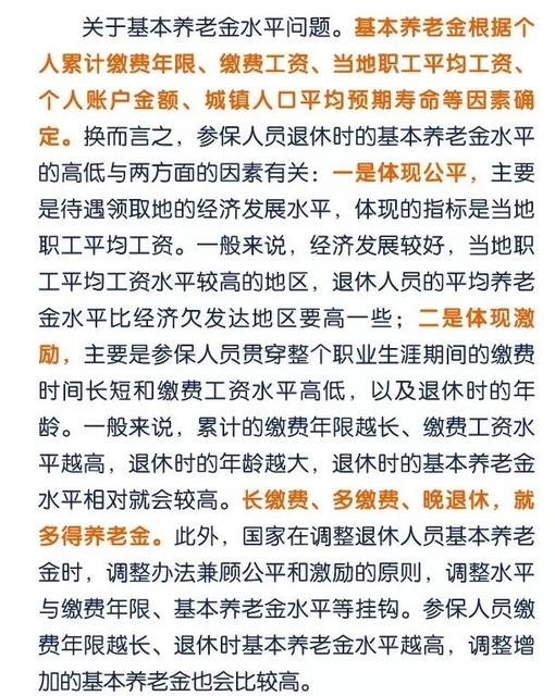 男女退休年龄应该一样吗
