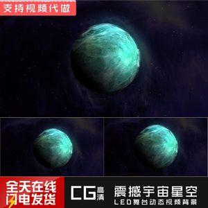 s664浩瀚太空宇宙星球地球星空星云烟云动态视频led舞台背景素材