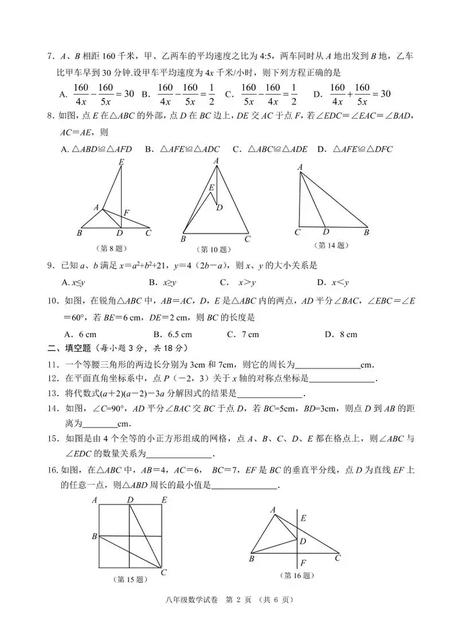 2020全国二卷数学难度大吗