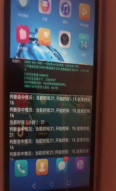 抖音抢福袋红包神器下载2021