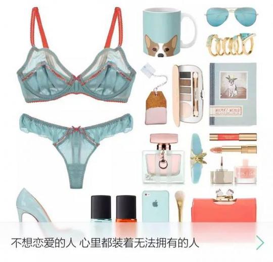 她不只卖内衣,更要做性感电商这门生意