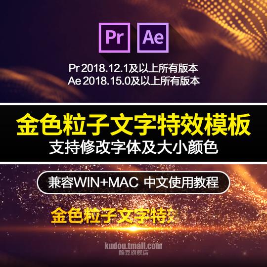 pr/ae模板企业公司年会晚会开幕式震撼炫酷粒子开场片头视频素材