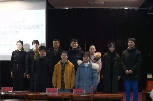 运动系"解放思想二次创业梦想在这里起航"演讲比赛