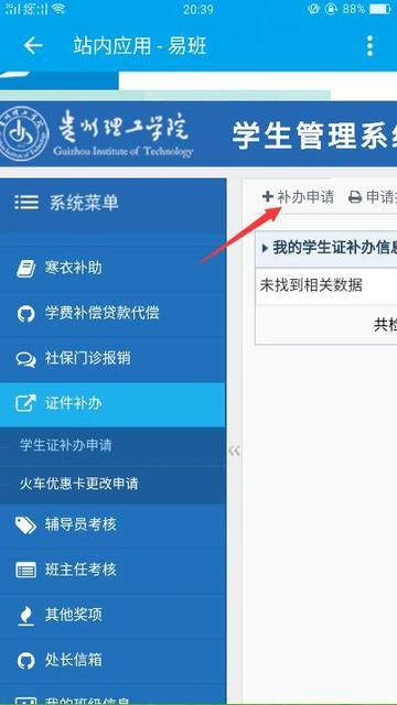 厦门市学生证在哪里办理