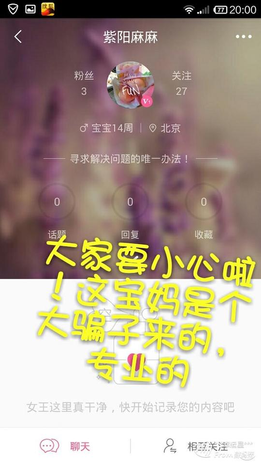 又一个宝妈被骗了