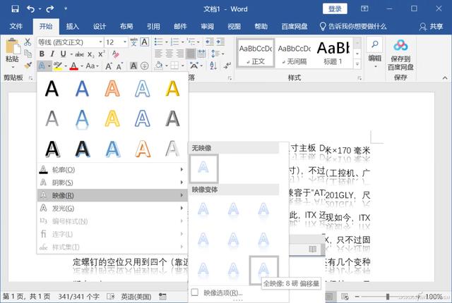 word批量加粗段首文字技巧，很简单，但多数人不会！