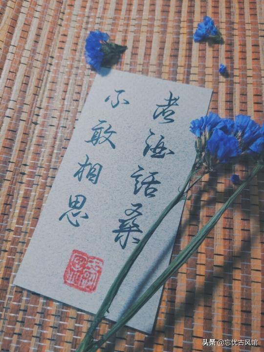 古风文案集:逼格满满，深情款款，与君共赏