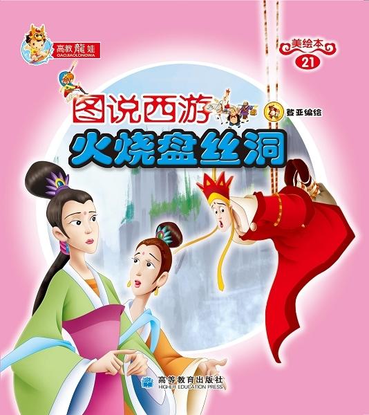 学龄前宝宝的睡前故事