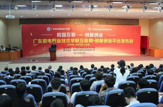 大学生创新创业训练计划项目