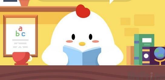 蚂蚁庄园3月25日答案最新