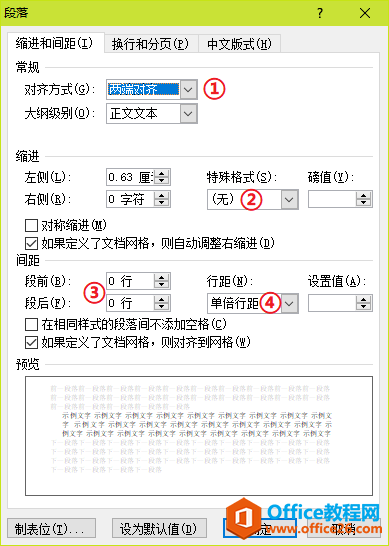 word 25磅行距是多少倍