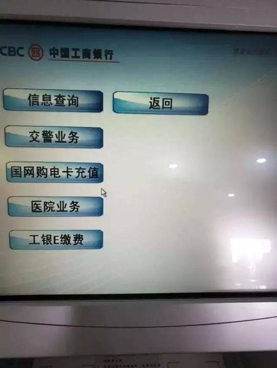 全渠道优势支持微信扫码,工行手机银行,网上银行,自助终端缴费