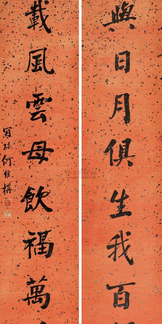 *0478对联立轴水墨酒金笺