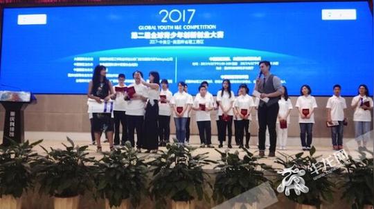 第二届全球青少年创新创业大赛中国赛区复赛和决赛在重庆科技馆举行.