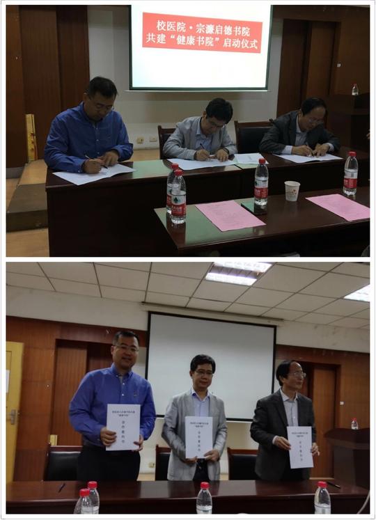 启德书院院务主任郭虎签订共建健康书院合作意向书,从大学生健康