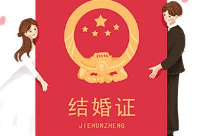 520领证了怎么发朋友圈