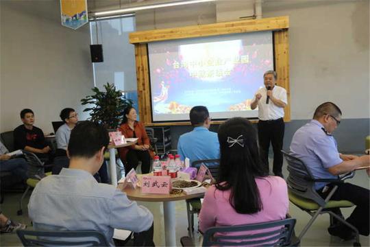 随后,台商企业家代表在茶话会上畅谈在大渡口区创业,投资经历,感谢