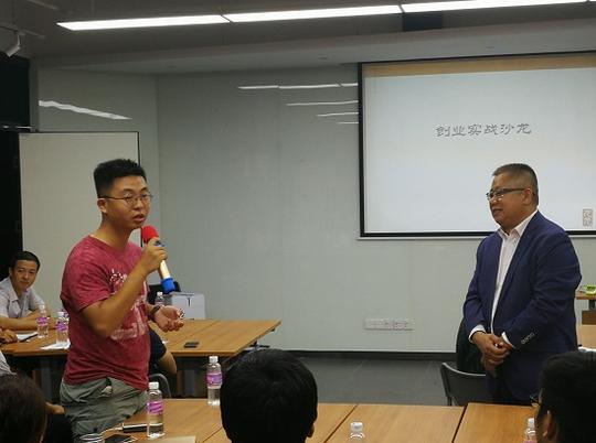 2017年珠海市科技工作者创新创业活动周系列活动——创新创业企业实战