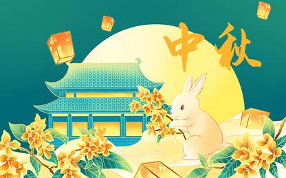 国潮风中秋节团圆月饼桂花玉兔孔明灯祥云节日psd素材