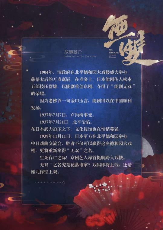 【无双】6人本谋杀之谜剧情剧本杀民国情感硬核侦探推理聚会桌游