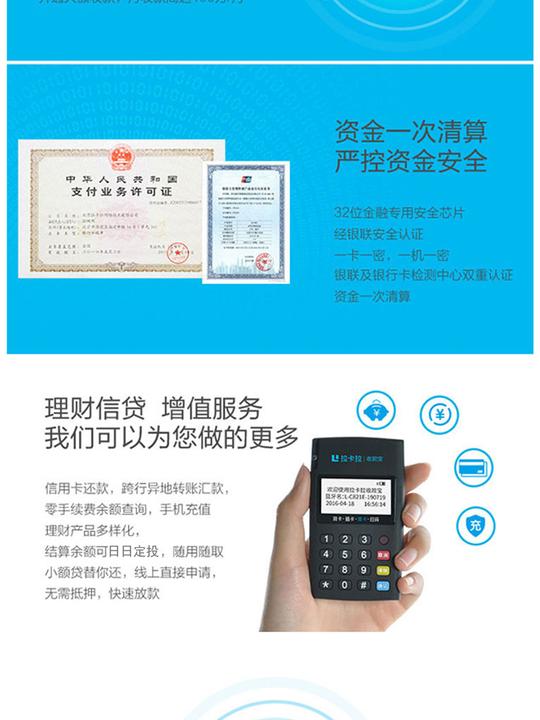 拉卡拉蓝牙无线收款宝plus黑色闪付版(支持nfc闪付)c821e实时到帐