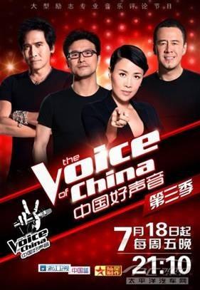 2014年的夏天正在消逝,综艺大热门《中国好声音》第三季业已进入战争
