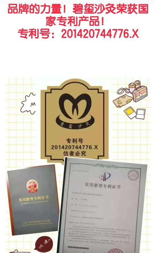 碧玺沙灸荣获国家专利产品!专利号:201420744776.x祛风散寒除湿.